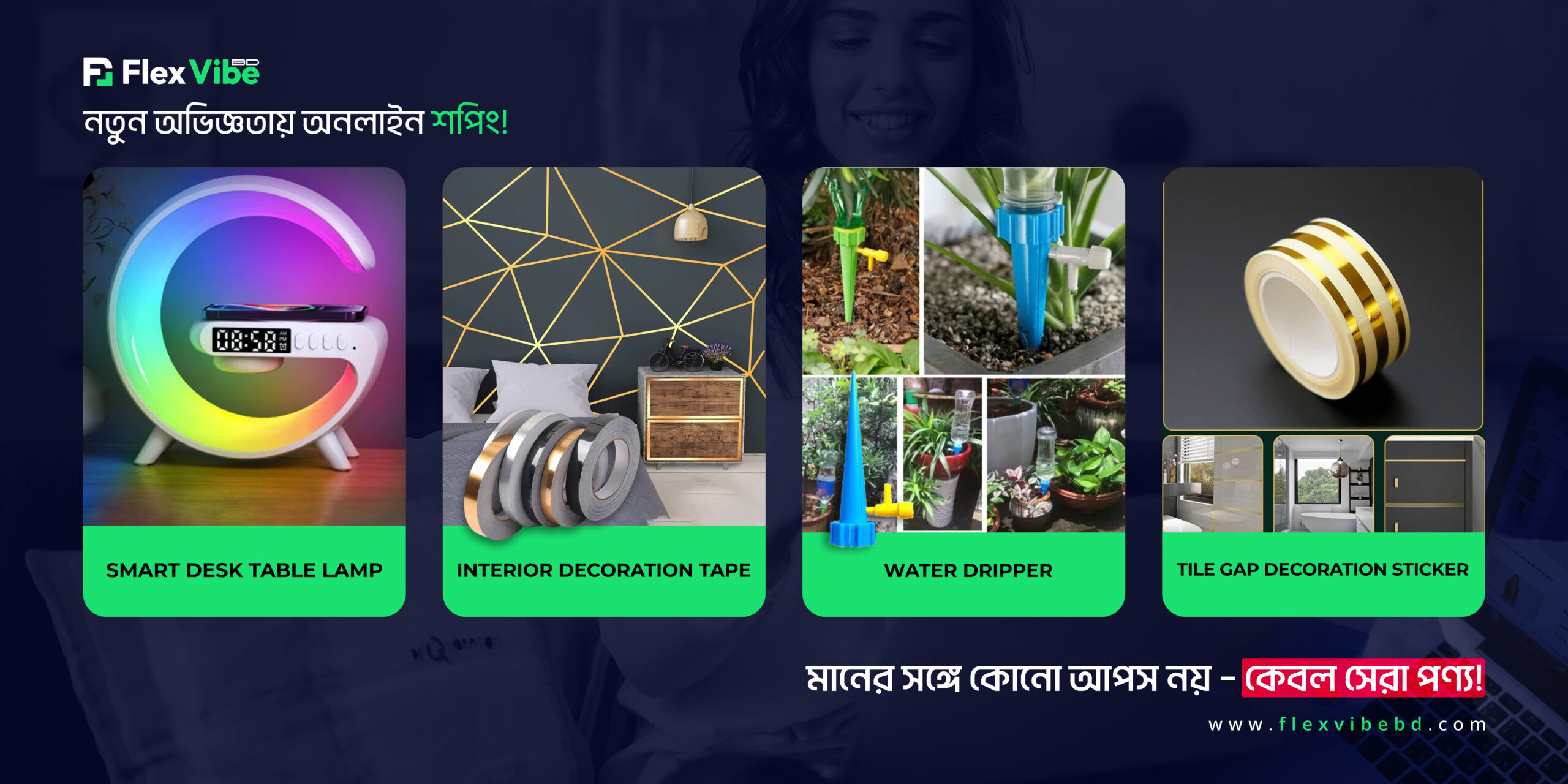 flexvibebd-best-online-shop