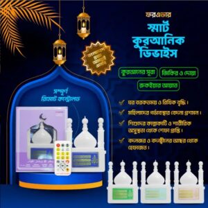 Smart Quranic Device